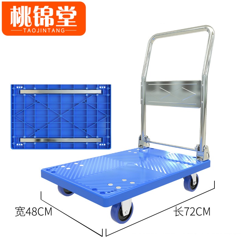 桃锦堂小推车 手推车72cm个