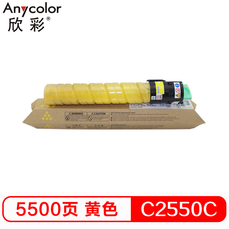 欣彩(Anycolor) MP C2550C粉盒 AF-MPC2550CY黄色 适用理光Aficio MPC2550