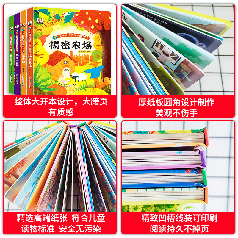 [醉染正版]全套4册立体书儿童3d立体书翻翻书 绘本0到3岁婴幼儿启蒙认知早教书益智书2岁1一岁半两三岁宝宝书籍图书机关高清大图