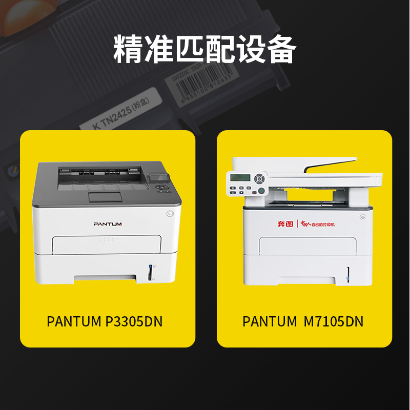 科思特TL413粉盒 适用奔图硒鼓 PANTUM P3305dn M7105dn TL-413 DL413鼓架 墨粉盒高清大图