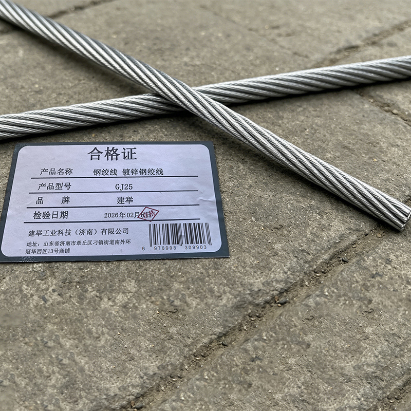 建举 钢绞线 镀锌钢绞线 GJ25 千克高清大图