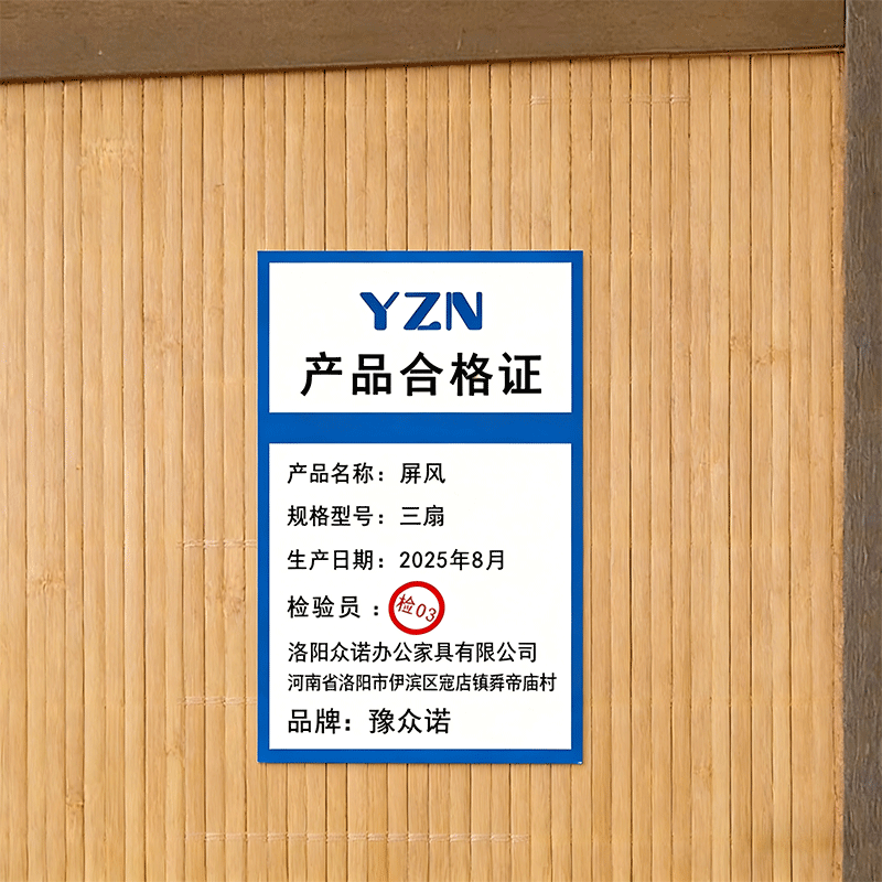 豫众诺 屏风 三扇 个高清大图