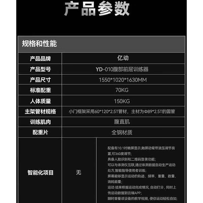 亿动 商用室内多功能综合健身器材力量型器械 腹部前屈训练器 YD-010高清大图