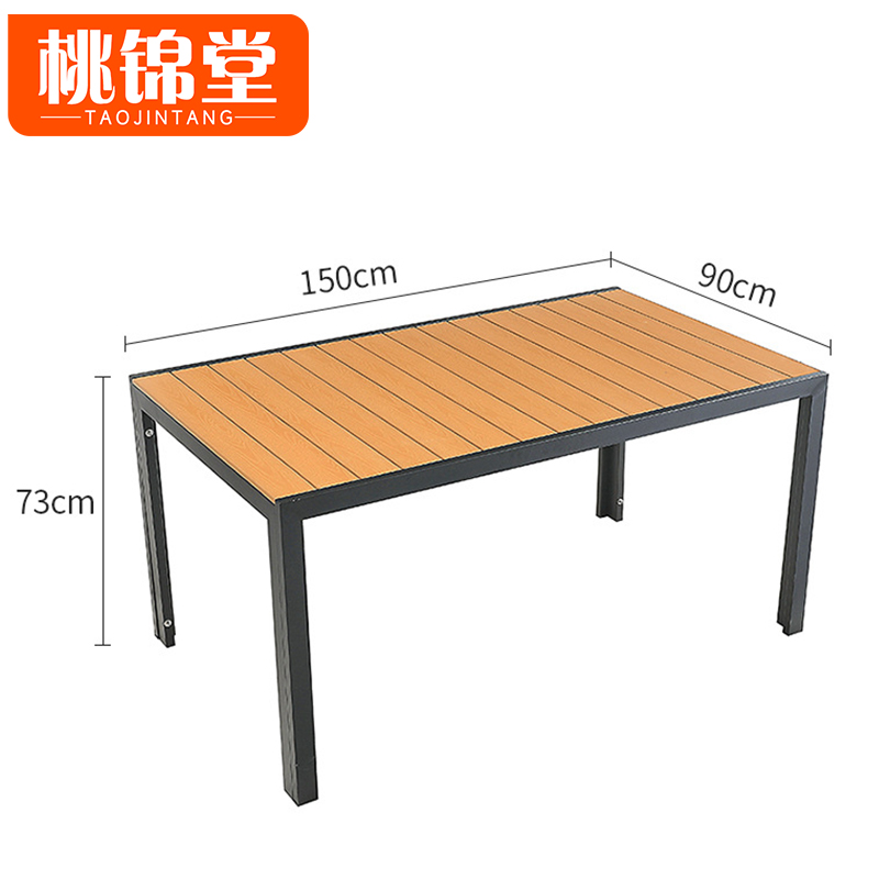 桃锦堂休闲桌椅150cm套高清大图