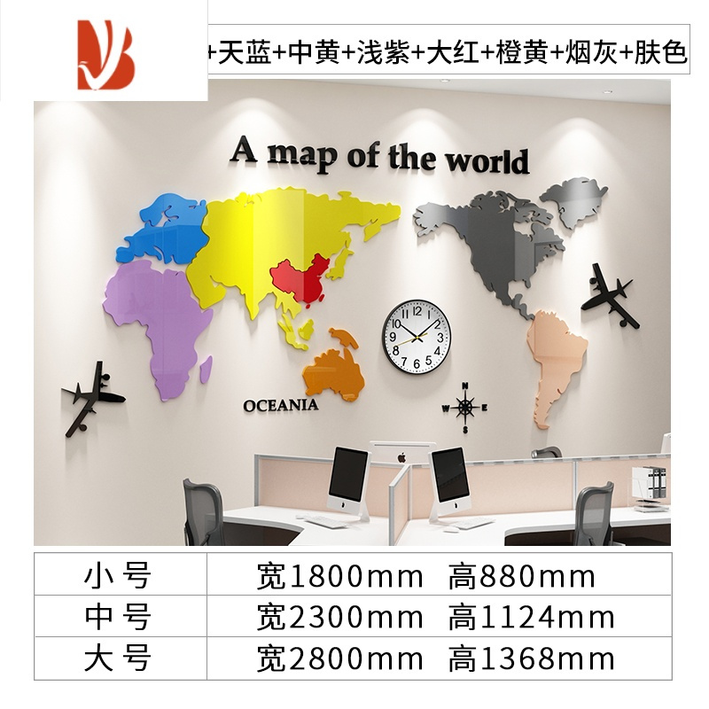 三维工匠墙贴 装饰贴三维工匠世界地图墙贴3d立体亚克力公司背景壁面 画创意办公室装饰企业文化5875带钟 图片色小 价格图片品牌报价 苏宁易购沅福易家居专营店
