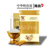 【中华特色】南昌馆 觉康 当季新米 嘉育948系列大米 5Kg/袋装 一级江西大米 籼米 香米 华东