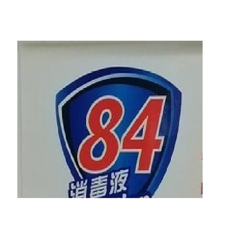 上海家化 84 消毒液 漂白水 10L hlg84