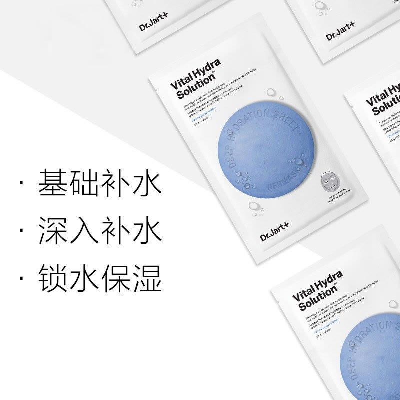 蒂佳婷Dr.Jart+ 水动力活力水润蓝丸面膜 补水保湿 集中紧急补水 韩国原装进口 5片/盒 三盒特惠装图片