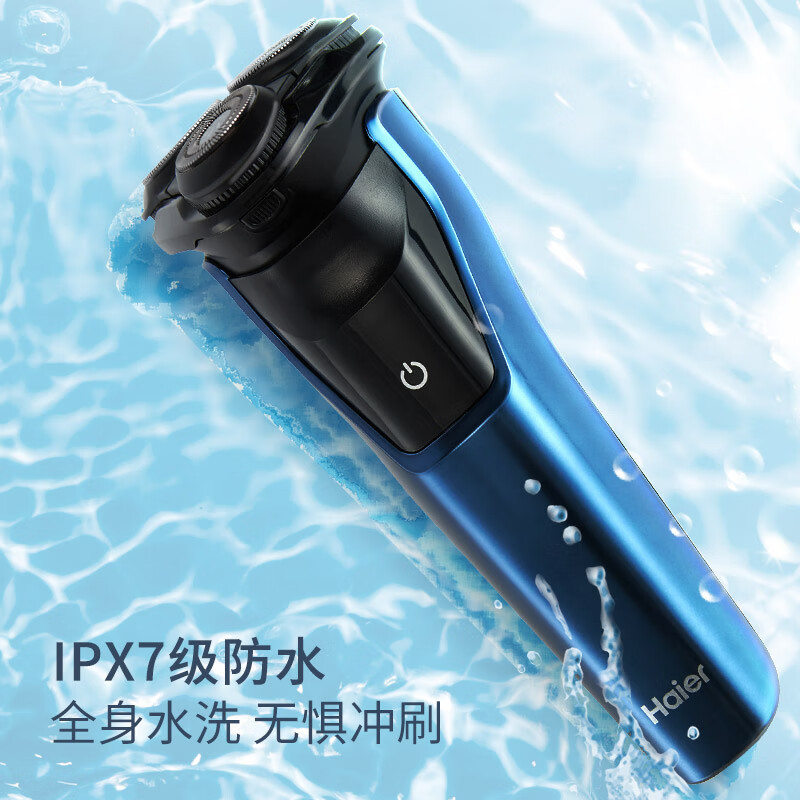 海尔(Haier)S51 电动剃须刀 163.5*65*60mm(单位:台)骐麟蓝高清大图