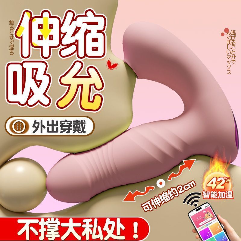 成人女性外出穿戴震动棒情趣用品性爱跳蛋私处玩具强震自慰器成人情趣用品高清大图