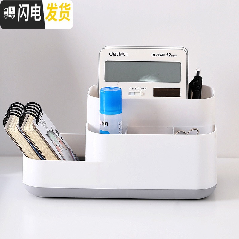 三维工匠化妆品收纳盒塑料小盒子桌面客厅茶几遥控器杂物小号办公桌置物架