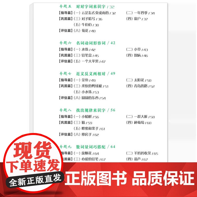 华师大 语文优+阅读 一年级第二版1年级 部编人教版阅读理解专项训练书课本同步阶梯阅读拓展训练写作文 华东师范大学出版社高清大图