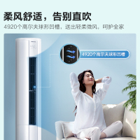 海信 2匹 易省电 速冷热 AI省电 大风量柔风感 儿童防夹手 柔风低噪 新一级能效空调柜机KFR-50LW/E80A1