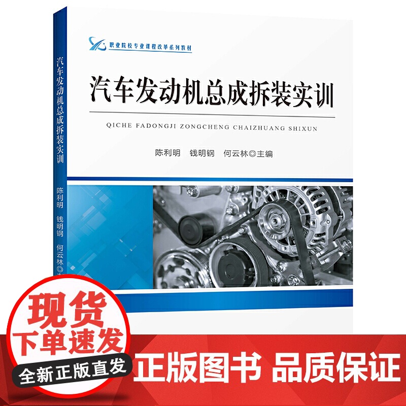 汽车发动机总成拆装实训高清大图