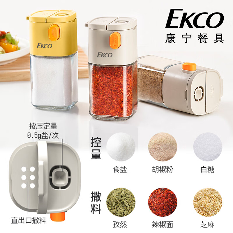 康宁餐具 EKCO定量调料瓶(康宁黄)高清大图
