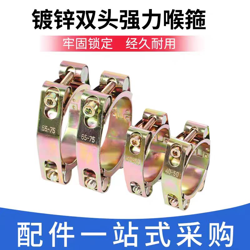 中锦科技 镀锌双头强力喉箍卡箍直径150-160mm [带宽24mm]个高清大图