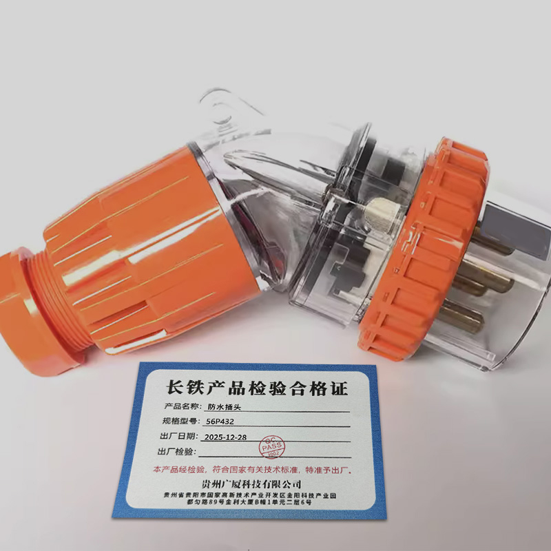 长铁 防水插头 56P432 个高清大图