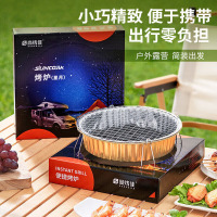 尚烤佳一次性烧烤炉木炭烧烤架碳烤炉含木炭烤炉SKJ-V46