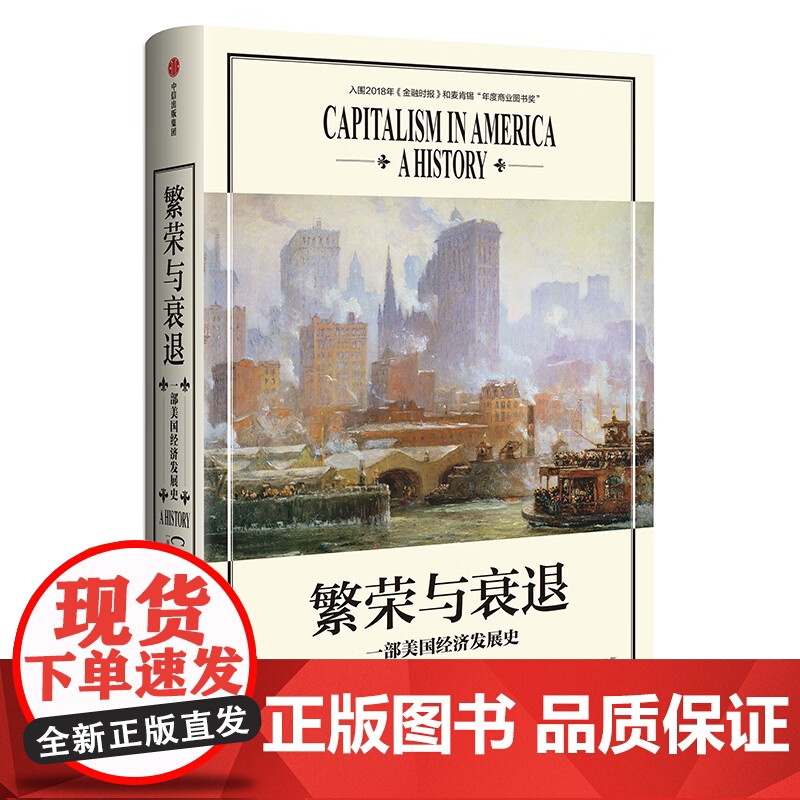 解读美国经济变局石油央行石油英石油美元21世纪货币政策繁荣与衰退论美国危局制造贫困一个美国问题风暴来袭冲动的美国贸易的冲高清大图