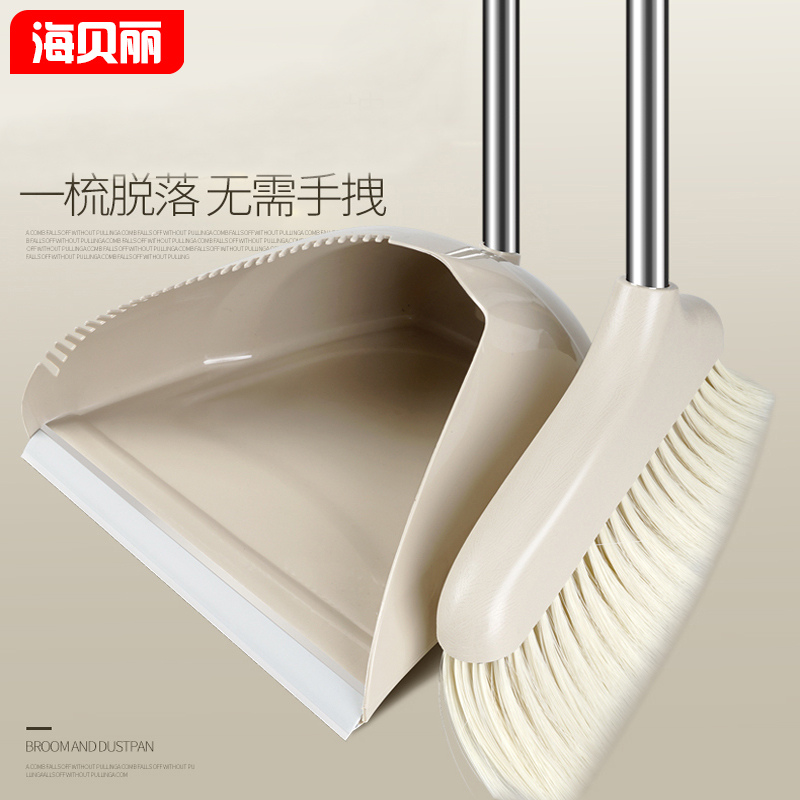 扫把簸箕套装组合家用软毛刮扫地笤帚不沾头魔法扫帚畚箕