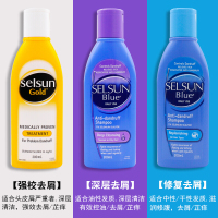 Selsun Gold洗发水200ml 黄色去屑款+紫色控油款呵护头皮祛头痒头发出油