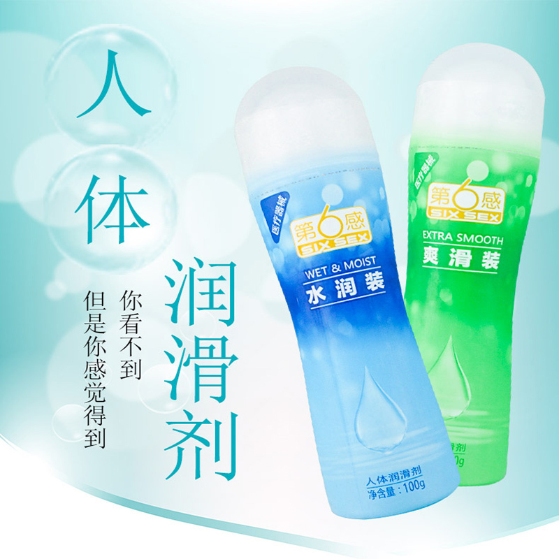 第六感人体润滑剂(爽滑装)1*100mg爽滑快感 情趣情侣系列 润滑剂 男女