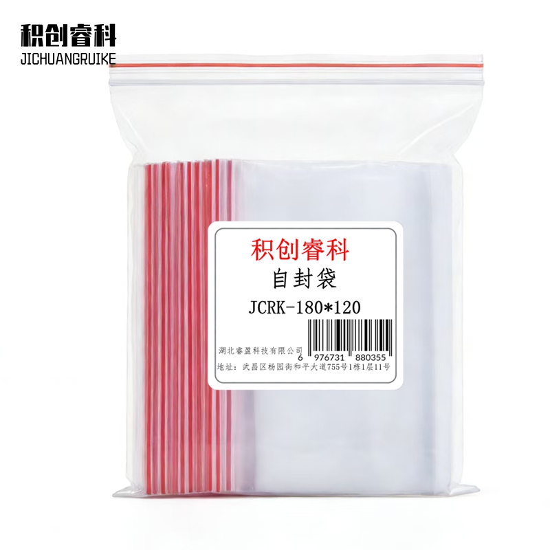 积创睿科 自封袋 JCRK-180*120 包高清大图
