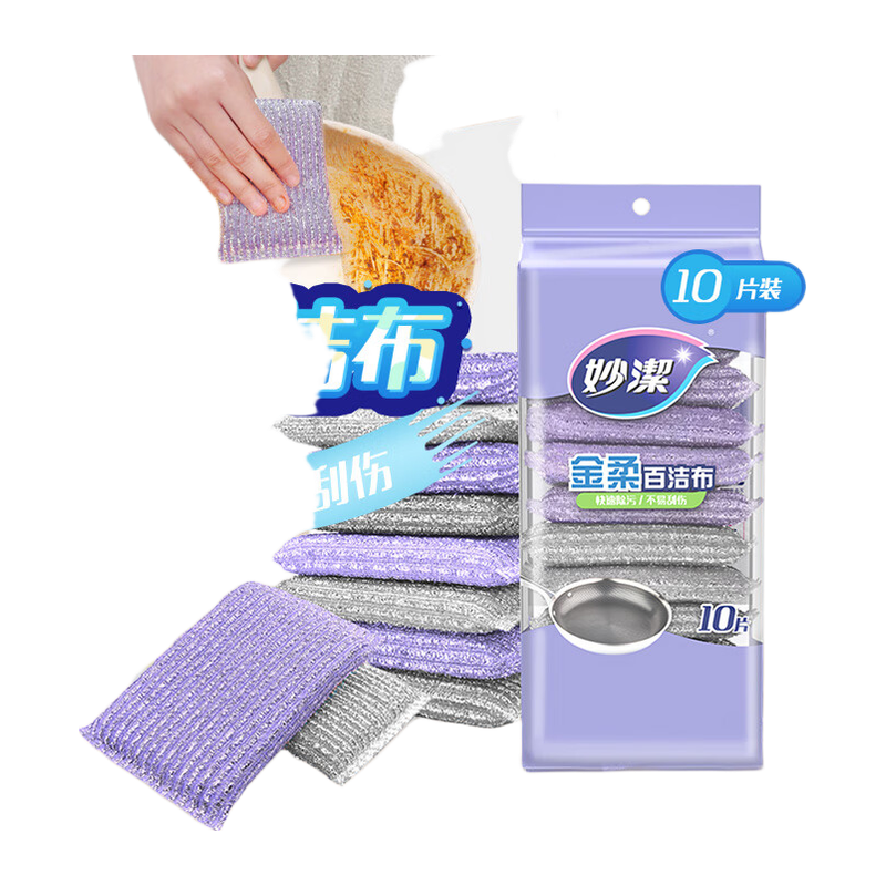 妙洁金柔百洁布10片洗碗海绵擦刷锅神器类钢丝球厨房丝瓜络瓤 MHG10-EC(JD)