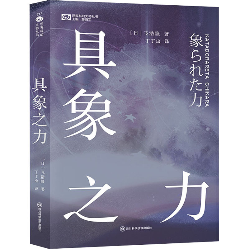 [M]具象之力-9787572710346高清大图