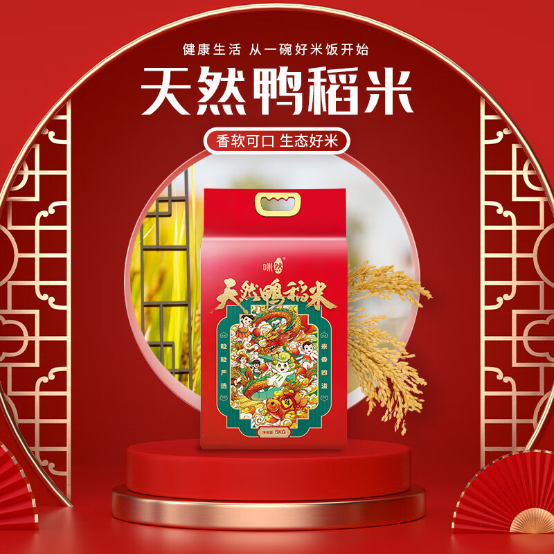 咪然 天然鸭稻米 5公斤*高清大图