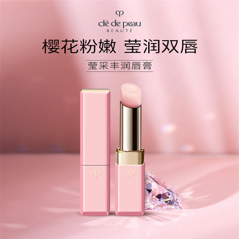 宝洁资生堂cpb肌肤之钥莹采丰润唇膏28g保湿滋润护唇单个价参数