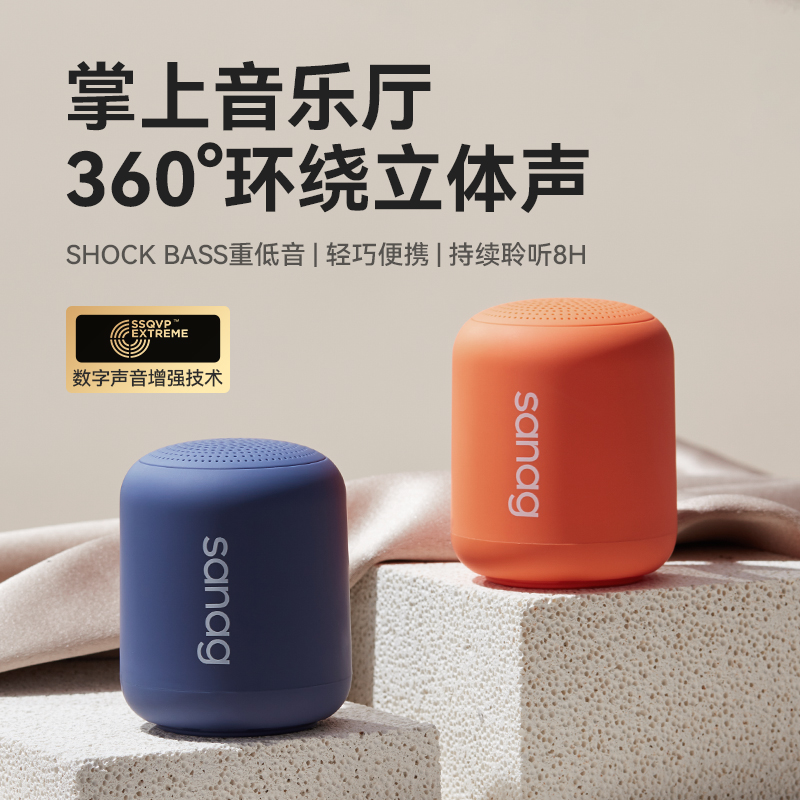 SANAG塞那X6SII蓝牙音箱无线小型音响迷你高音质低音炮便携车载户外-冰魄白高清大图