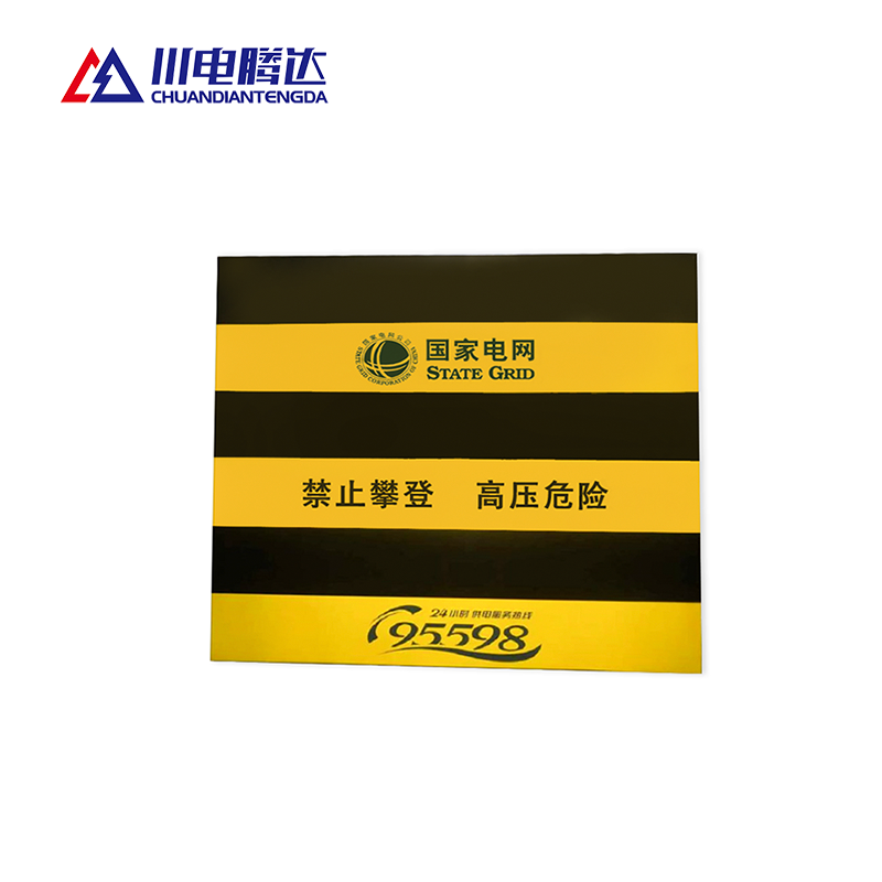 川电腾达 TD-FJ01S 防撞警示贴(计价单位:个)高清大图