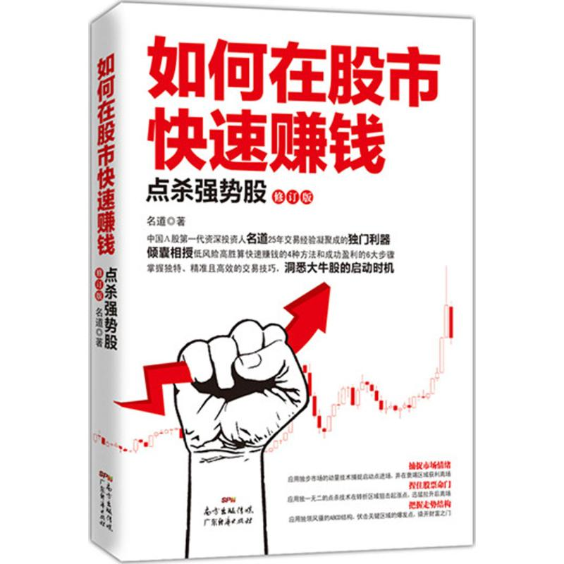 醉染图书如何在快速赚钱9787545442243