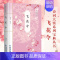 [正版] 飞花令 诗词大赛系列宝典丛书 飞花令里读诗词 诗词大会冠军陈更彭敏 诗词鉴赏 中小学生国学书古诗词唐诗宋词