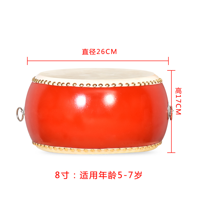 风雷动 8寸 牛皮鼓儿童小鼓大鼓堂鼓锣鼓 乐器鼓 儿童鼓 玩具鼓
