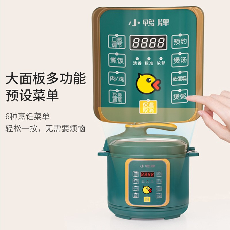 小鸭电压力锅XYP-50A 5L大容量智能预约多功能一体锅 一键煮饭煲汤炖肉 时尚炫彩外观省时省力高清大图