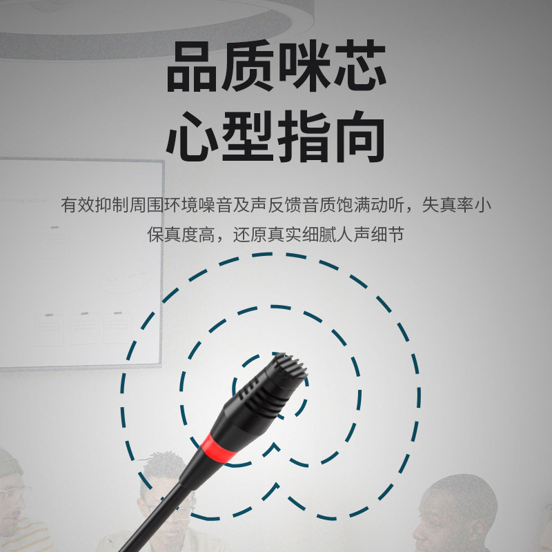 润普Runpu会议音频扩声系统专业有线手拉手会议话筒麦克风桌面式有线一拖八手拉手套装RP-S8-YXS9120高清大图