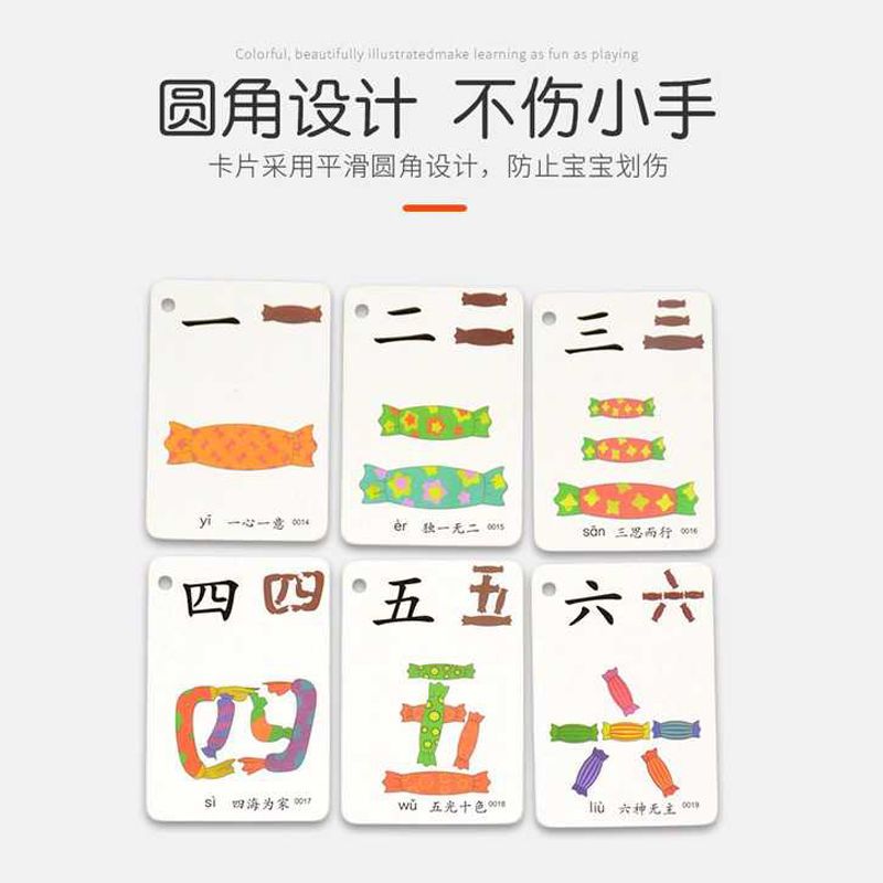 [1-250字]儿童幼儿园宝宝早教象形识字卡片学龄前早教有图看图形象认字卡片