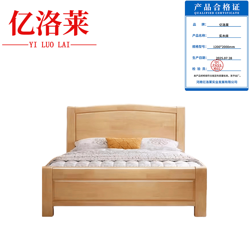 亿洛莱 实木床 1200*2000mm 张高清大图