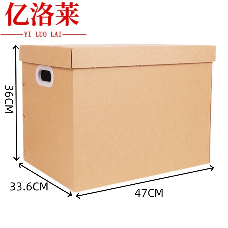 亿洛莱 收纳箱 纸箱58L个