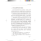 醉染图书登州文会馆物理实验研究9787504688903