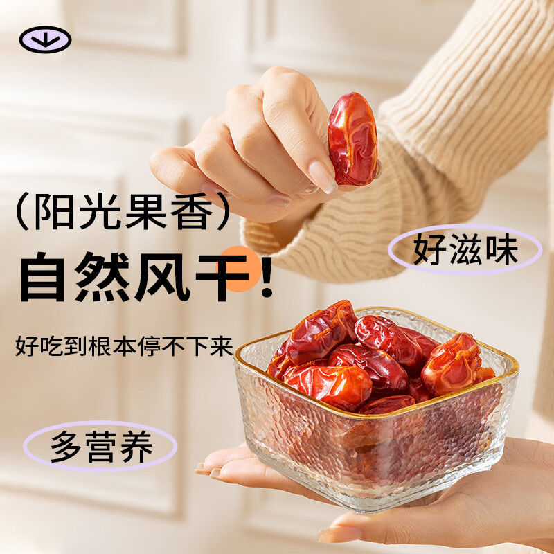 鲜记沙特椰枣348g