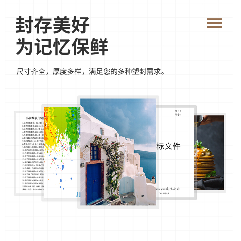 豪艺(HooYe) A460mic塑封膜 文件照片高清透明护卡膜塑封机过塑膜高性价比6丝