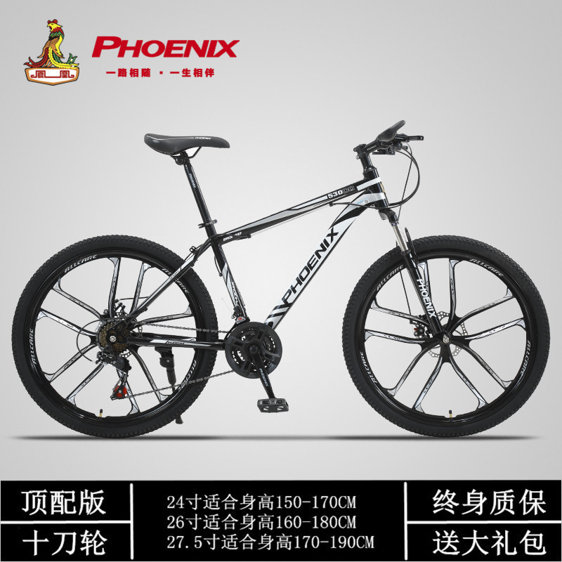 上海凤凰成人山地自行车24/26寸学生山地车30/27/24速男女学生单车越野跑车碟刹减震三刀镁铝一体轮减震城市车