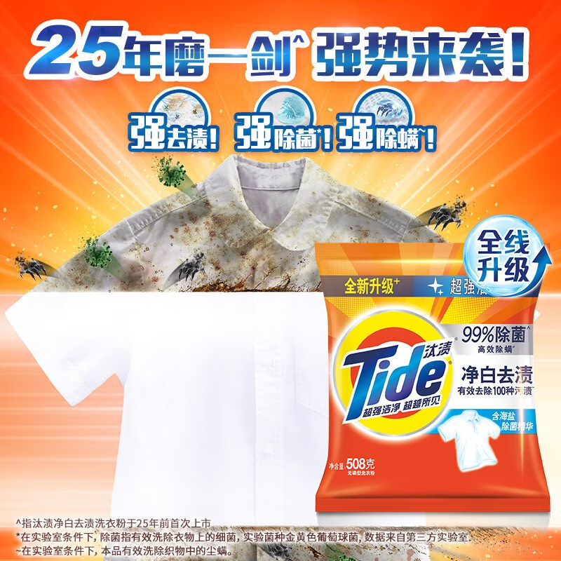 汰渍 洗衣粉 净白去渍升级洗衣粉218克*10高清大图