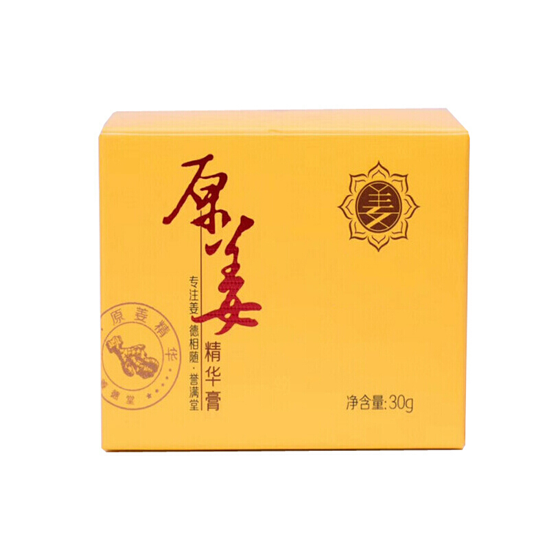 原始点姜膏热敷发热高浓度按摩膏温敷外热源肩周颈椎外用原姜精华膏