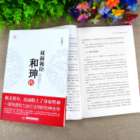 [正版]全11册 双面诡臣和珅传康熙大帝朱元璋刘邦汉武大帝李世民武则天成吉思汗李鸿章全传铁血权臣 曹操传历史古代人物传记