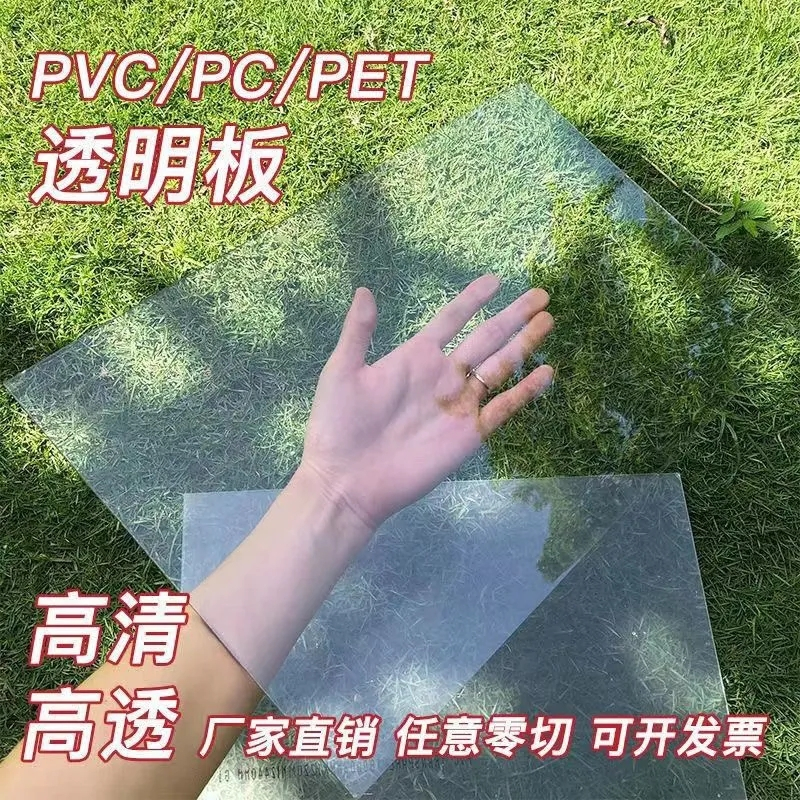 FPBQ 亚克力板 30cm*90cm*3mm 平板透明塑料玻璃窗户代替品pc耐力板亚克力隔板有机玻璃挡板