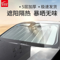 爱车屋 吸盘式折叠 铝箔 隔热遮阳挡 I-7008